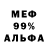 Метамфетамин кристалл Major Threlkeld
