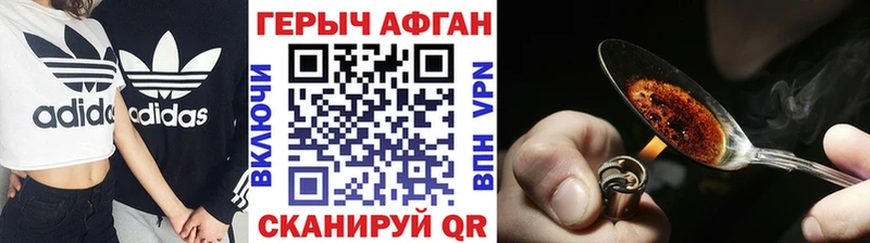 Купить где  Тобольск  ГЕРОИН афганец 