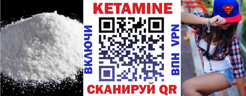 КЕТАМИН ketamine  Купить  Тобольск 