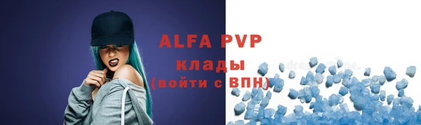 ALPHA PVP Белокуриха