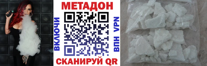 МЕТАДОН белоснежный  Купить закладки  Тобольск 